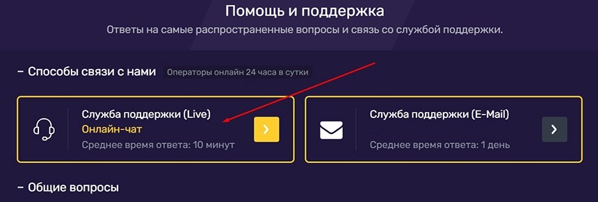 Онлайн-чат